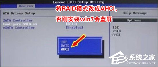 联想win10改win7如何实现？联想电脑Win10改Win7方法详解