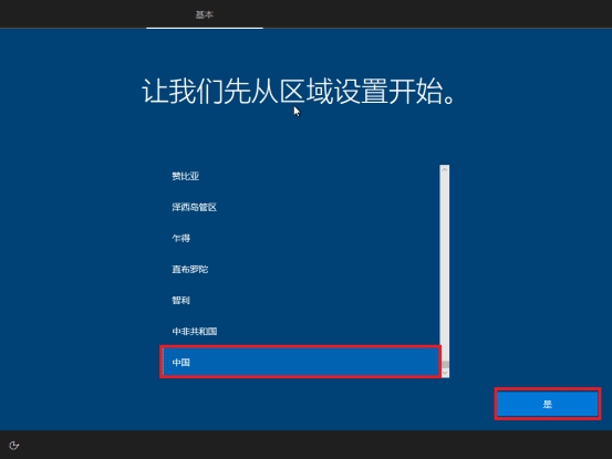 U盘安装原版win10系统方法