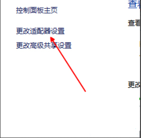 Win10 1909无法联网如何办？