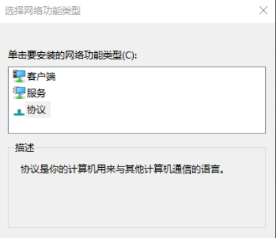 Win10 1909无法联网如何办？