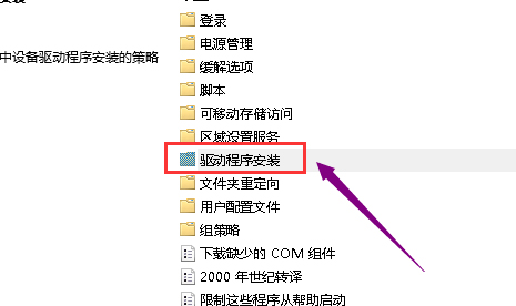 Win10 1909显卡驱动装不上该如何办？