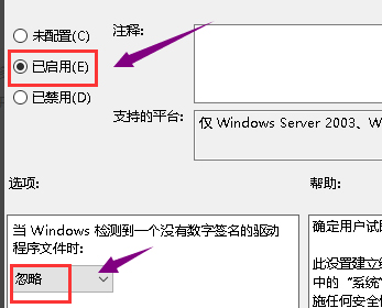 Win10 1909显卡驱动装不上该如何办？