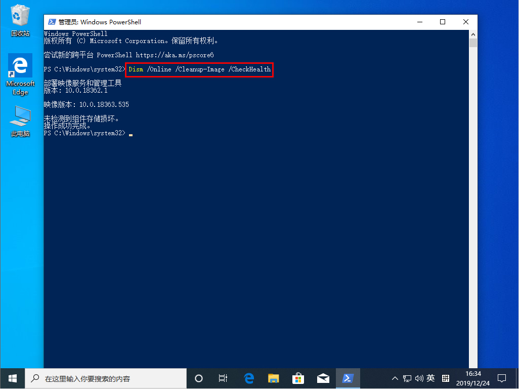 Win10 1909频频出现蓝屏现象如何办？