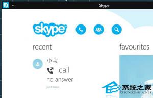 Win10预览版9860 Skype不加载如何修复