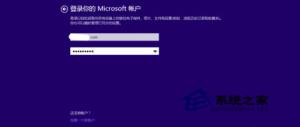 Win10无法登陆微软账户提示0X800b0109错误的解决方法