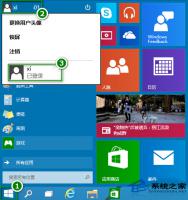 Windows10系统切换登录账户的步骤