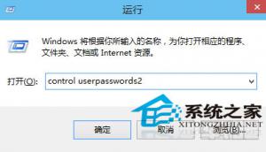 Win10撤销开机密码的方法