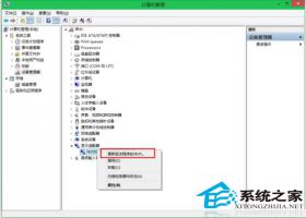 Win10系统更新升级驱动程序的方法