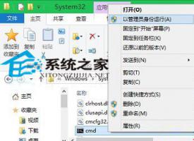 Win10以管理员身份打开命令提示符CMD的3种方法