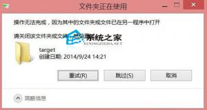 Win10文件夹正在使用无法删除如何办?