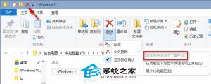 Win10如何给文件资源管理器添加永久删除快捷按钮