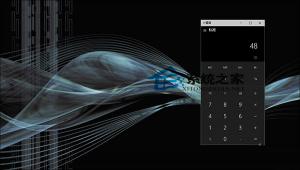 Win10新版计算器用法介绍