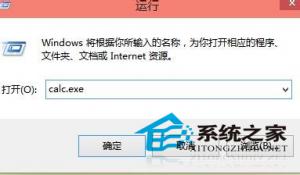 Win10如何使用命令快速打开自带小工具