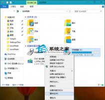 Win10重命名本地磁盘的方法