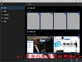 Windows10删除照片应用集锦图片的方法