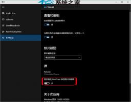 Win10照片应用照片源如何不显示OneDrive中的照片和视频