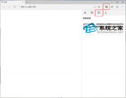 Win10 Edge浏览器查看历史记录的方法