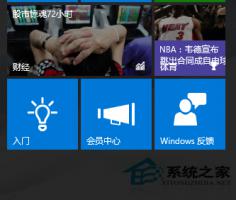 Win10新版本中Insider Hub会员应用如何添加？