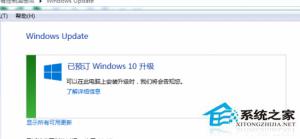 预定完Win10后右下角推送图标消失如何解决？