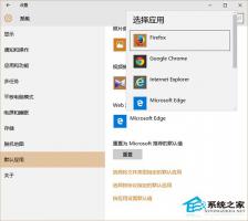 Win10如何更换默认浏览器 Win10取消Edge默认浏览器资格的方法