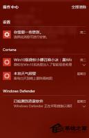 Win10系统关闭操作中心的步骤