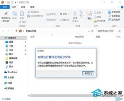 Win10系统重新启用公文包功能的方法