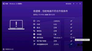 用百度直通车升级Win10提示语言须为简体中文如何办？