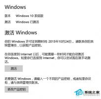 Windows10系统激活后提示许可证过期如何办？