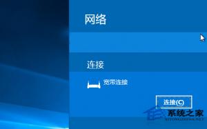 如何把Win10网络列表改成Win8.1模式？