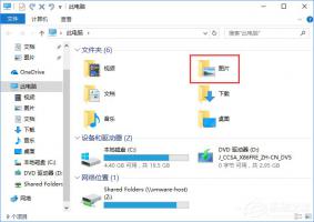 Windows10截屏后的图片在哪里？