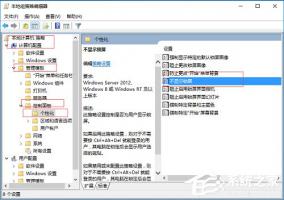 Windows10开机跳过锁屏界面的操作方法