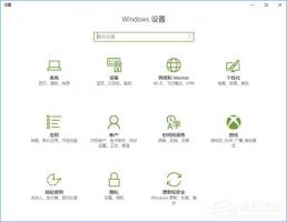 Windows10系统如何添加或删除“混合现实”设置项？