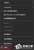 Windows10如何设置任务栏自动变色？