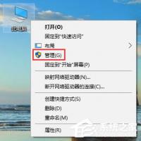 Win10系统右键没有“以管理员身份运行”如何恢复？