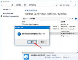 Win10无法卸载软媒魔方如何办？