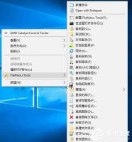 Win10使用FileMenu Tools打造完美右键菜单的方法