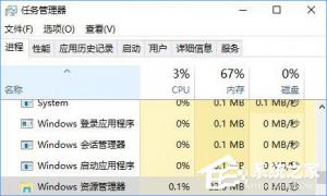 Win10打开文件夹出现假死现象如何办？