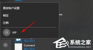 Win10如何禁用快速切换用户功能？