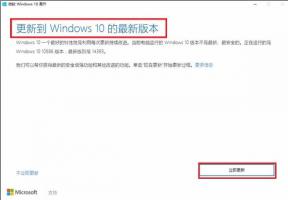 win10易升是什么?如何彻底关掉win10易升？