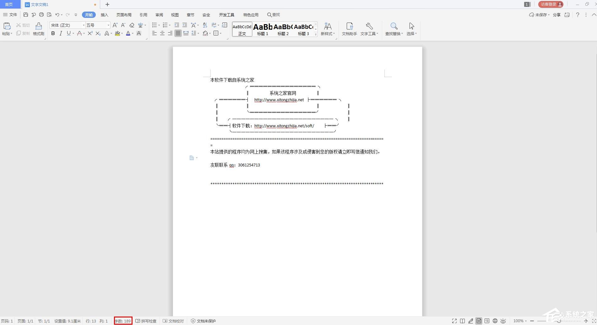 如何在wps里查看文档字数？