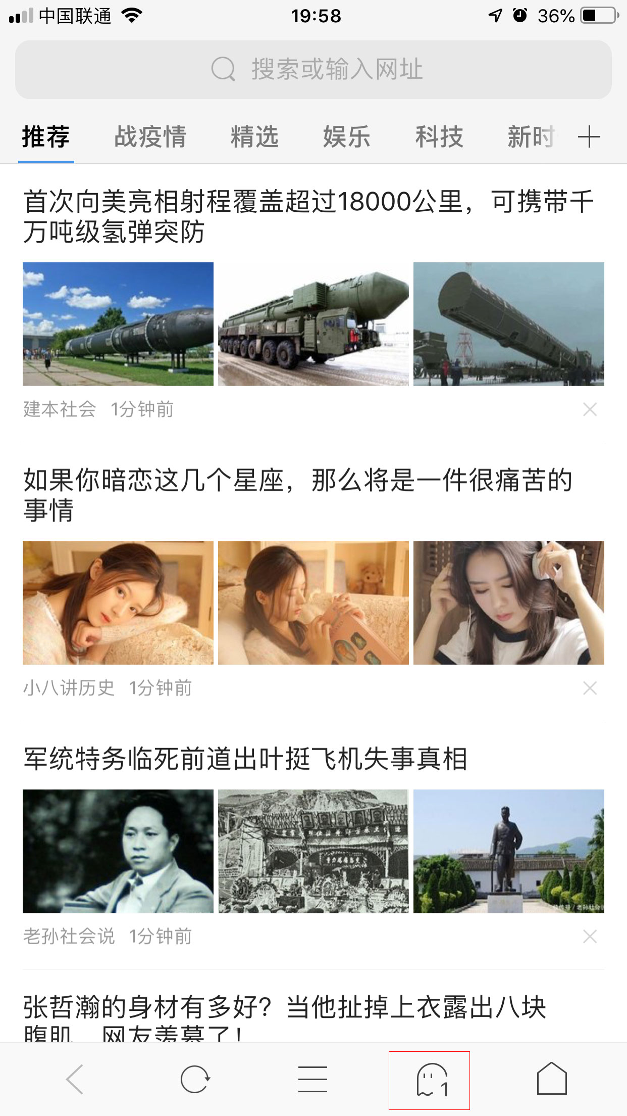 手机360浏览器无痕浏览如何开启？