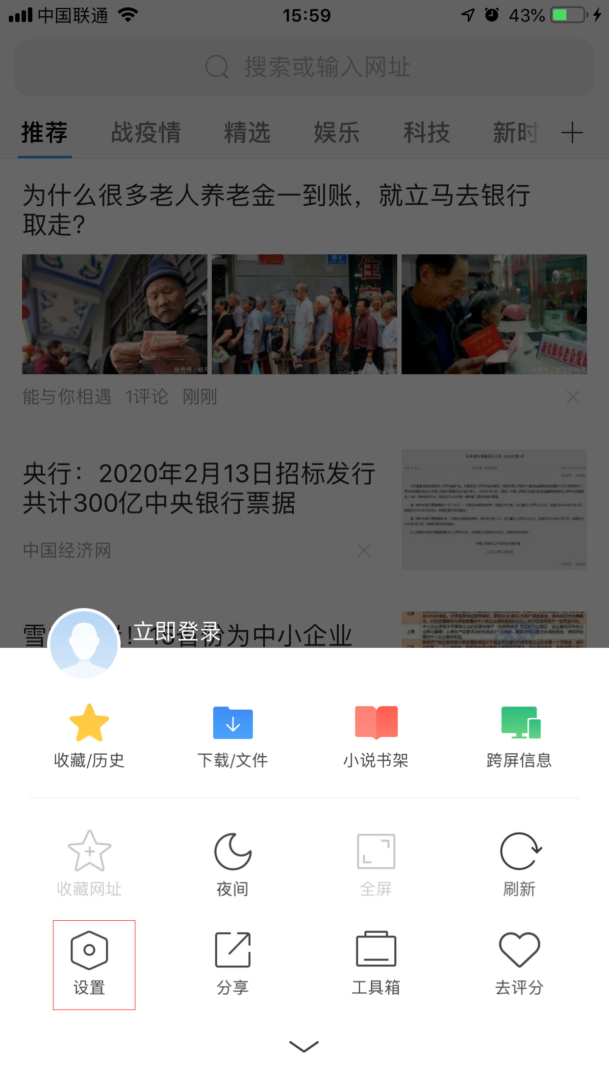 手机360浏览器如何调整搜索引擎？