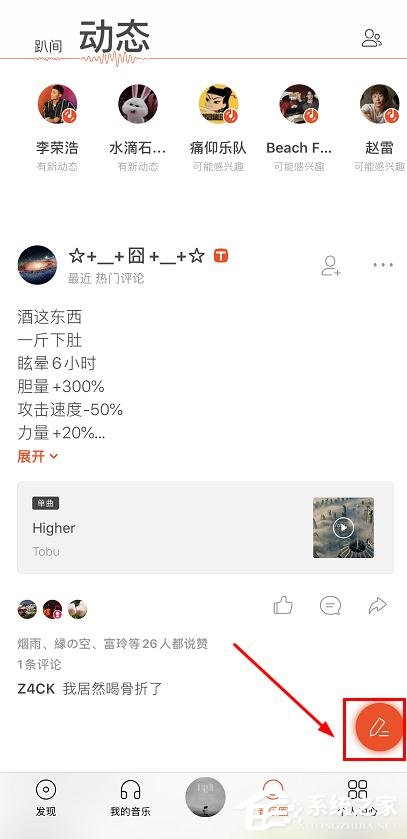 虾米音乐动态如何发布？