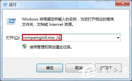 win7如何删除Guest账户？