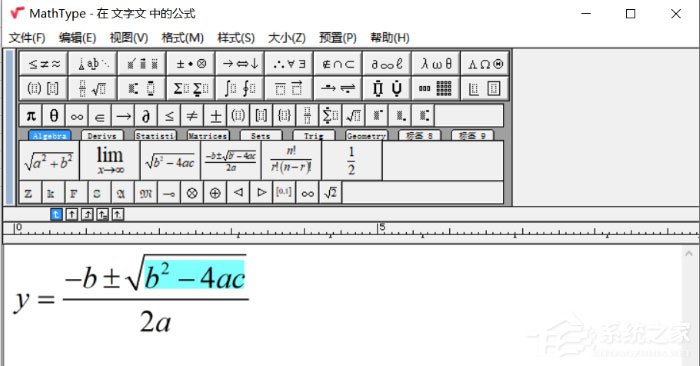 Word如何编辑数学公式？