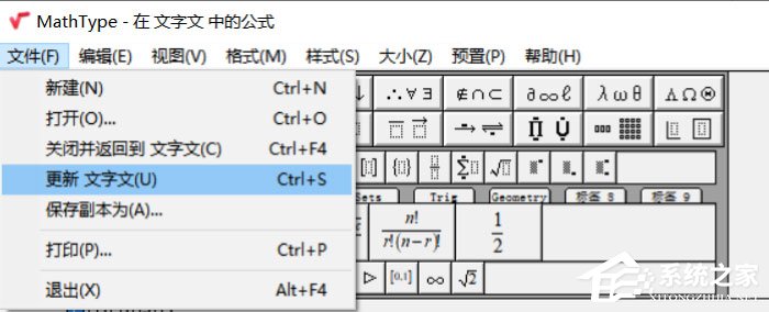 Word如何编辑数学公式？