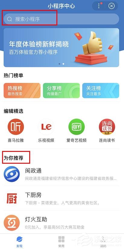 百度app如何打开智能小程序