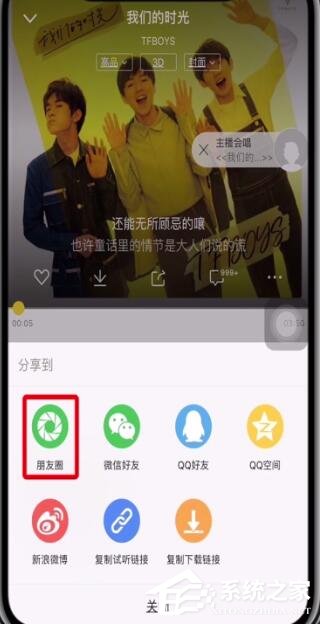 酷我音乐如何分享到朋友圈？