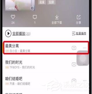 酷我音乐如何分享到朋友圈？