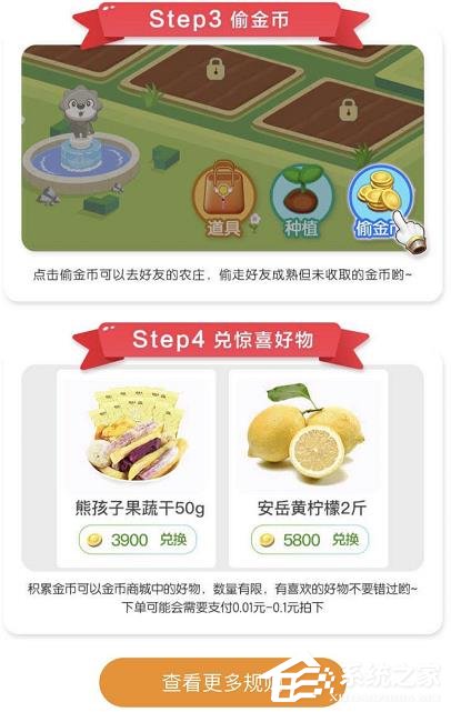 苏宁易购app如何免费领水果